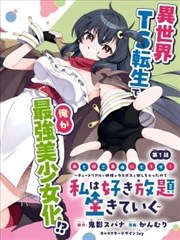 图鉴样本二,漫画原作的手绘分镜格